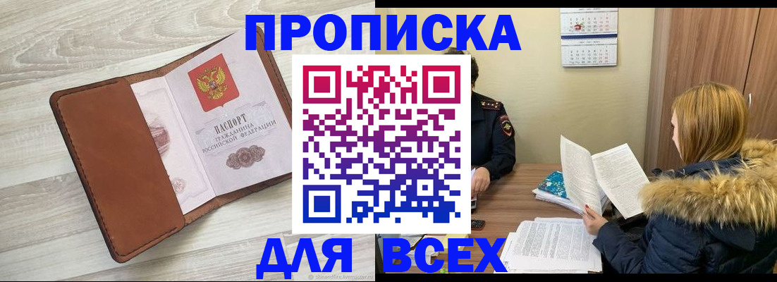 пропишу в квартире в Грязовце