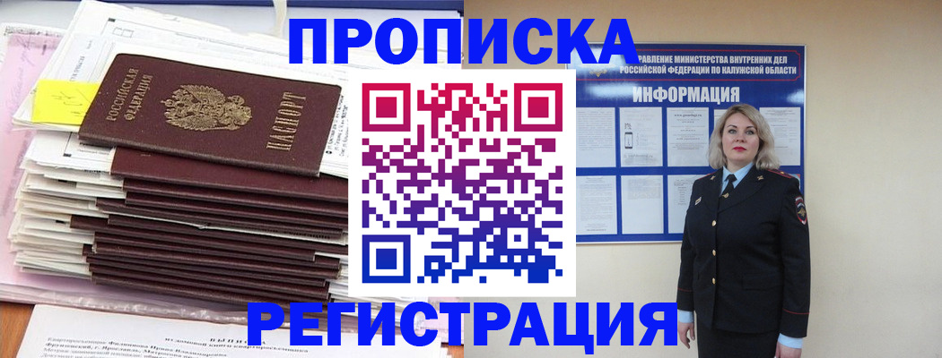 найти адрес прописки в Грязовце