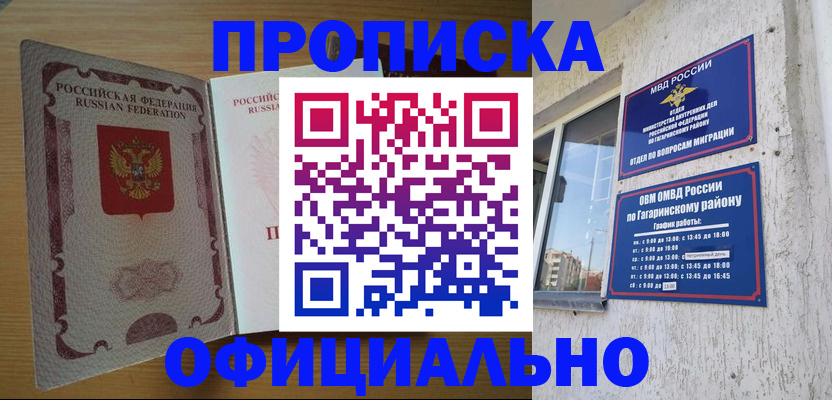 прописка для военкомата в Грязовце