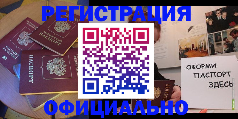 прописка паспорт в Грязовце