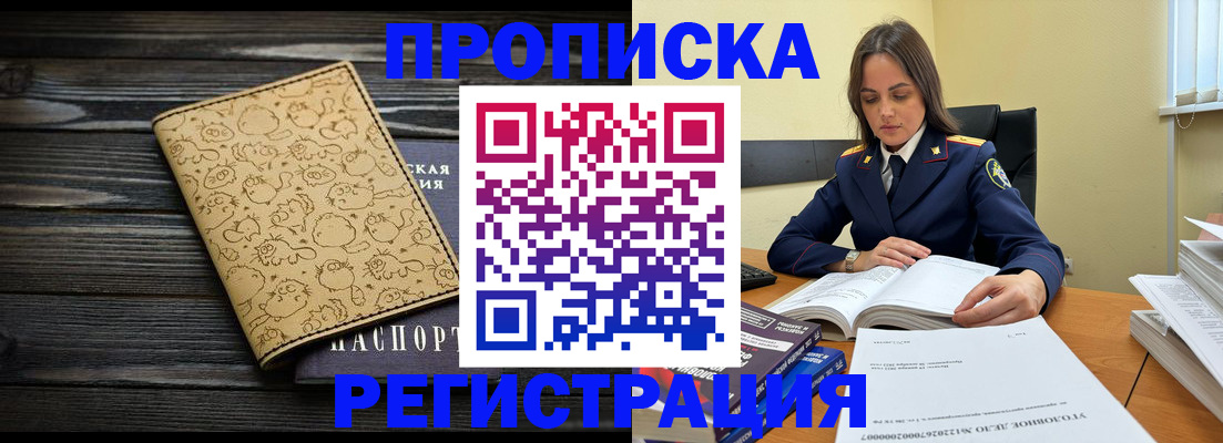 прописка для кредита в Грязовце