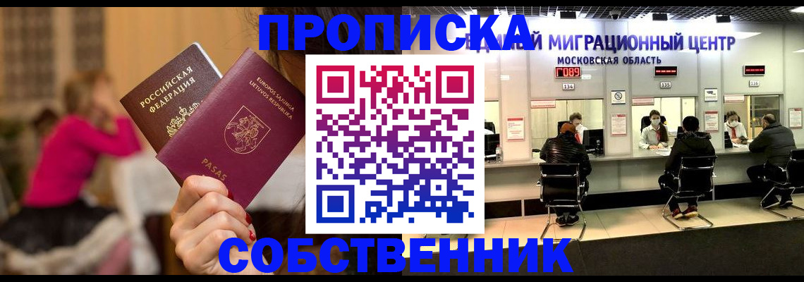 прописка законно в Грязовце